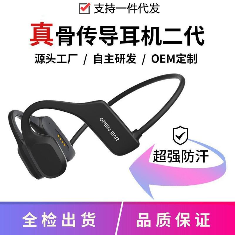 Cross-Border Popular True Bone Conduction Bluetooth Headset Non-In-Ear Sports Headset Ipx5 Waterproof and Sweatproof Bone X1