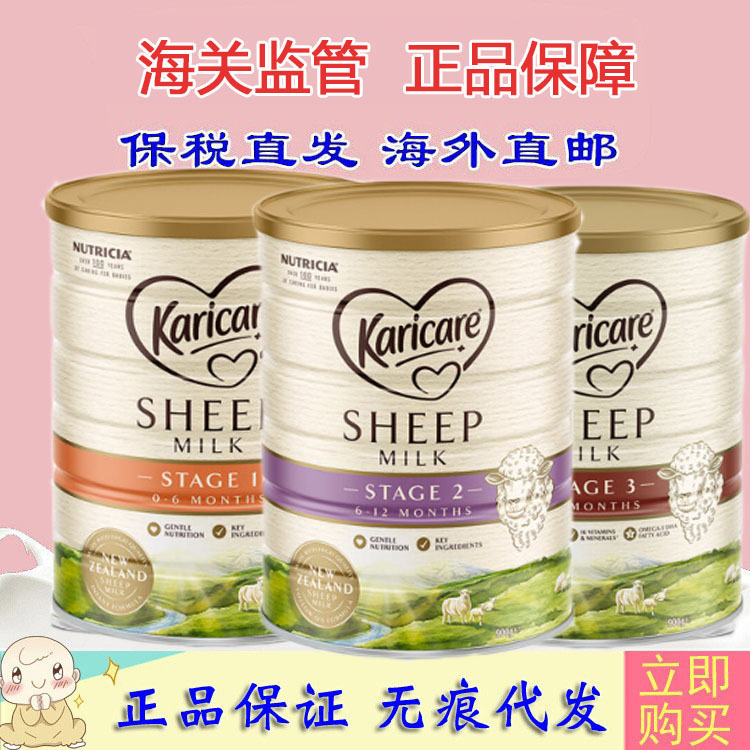 New Zealand Corikang Karicare Infant Formula Sheep Milk Powder Section 1 Section 2 Section 3 Section 900g