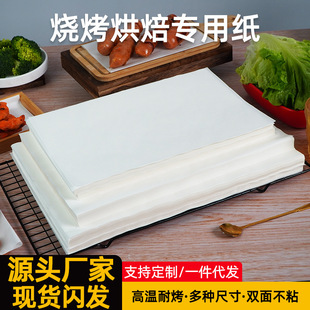 Barbecue Special Paper Baking Oil Paper Barbecue Oil-Absorbing Paper High Temperature Resistant Silicone Paper Commercial Oven Baking Pan Parchment Paper