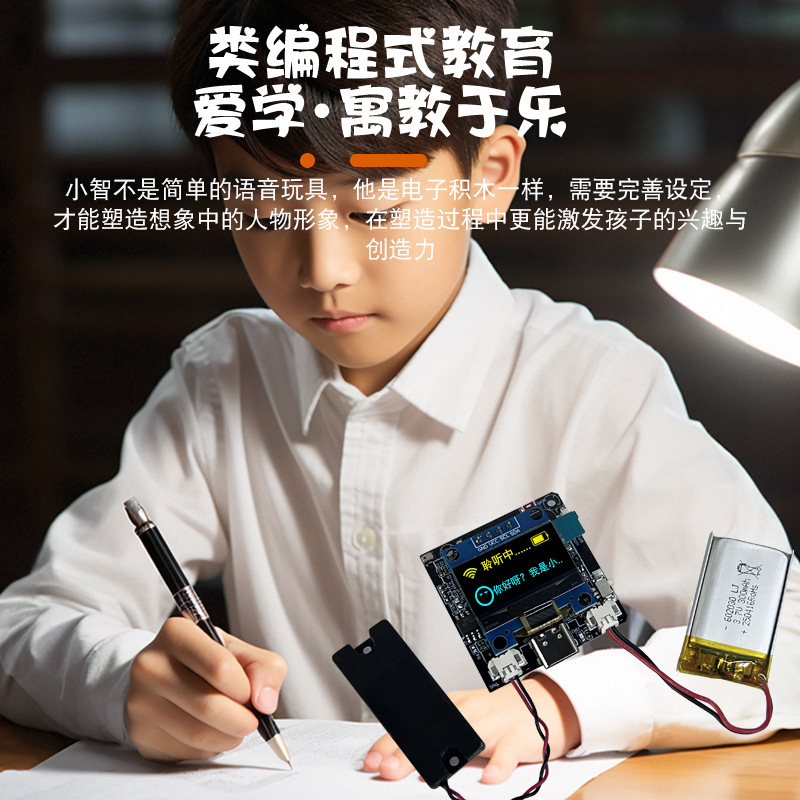 AI combination board DeepSeek Xiaozhi ESP32-C3 development board Xmini-C3 artificial intelligence AI voice chat 3