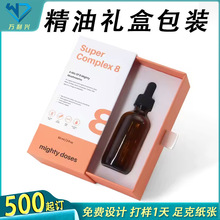 精油礼盒抽屉盒eva内托香水香薰磁吸翻盖天地盖礼品盒包装盒定制