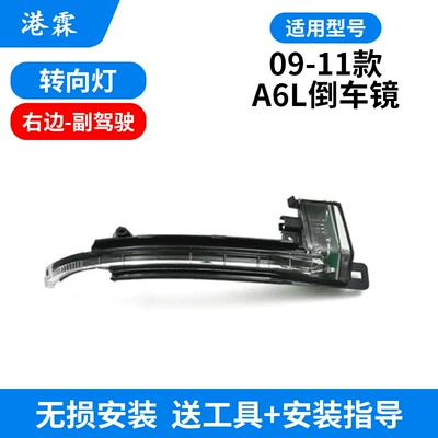 reversing mirror mirror turn — Rear mirror/rearview mirror assembly - 09-11-a6l-co-pilot-turn-signal
