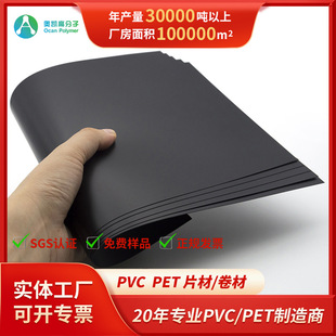 Pvc Sprinkler Sheet Hard Plastic Blister Packaging Advertising Printing Electrical Panel Black Frosted Matte Black Pvc Sheet