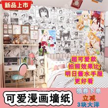 可爱少女漫画墙纸卧室明日酱背景墙宿舍装饰卡通动漫二次元壁纸