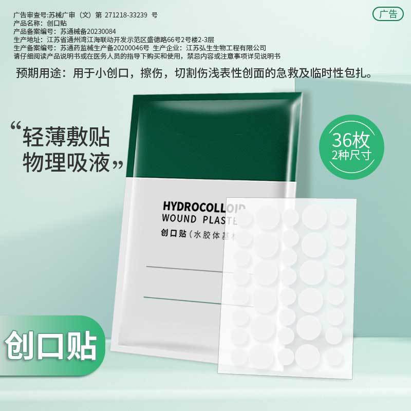 Hydrocolloid Band-Aid Transparent Invisible Patch Concealer Patch Artificial Skin Hydrocolloid Round Isolation Patch Chinese Boxed Version Hydrocolloid Band-Aid Transparent Invisible Patch Concealer Patch Artificial Skin Hydrocolloid Round Isolation Patch Chinese Boxed Version