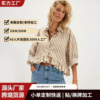 欧美跨境爆款波西米亚风条纹衬衫翻领单排扣荷叶下摆宽松短款外套