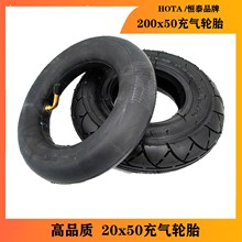 HOTA牌200X50轮胎内胎 迷你小海豚电动滑板车轮胎200X50外胎ZENDA