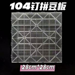 2.6mm������ƴ��ģ��52�104ᔄ���diyƴ����Ů��ƴ���C�����ð�