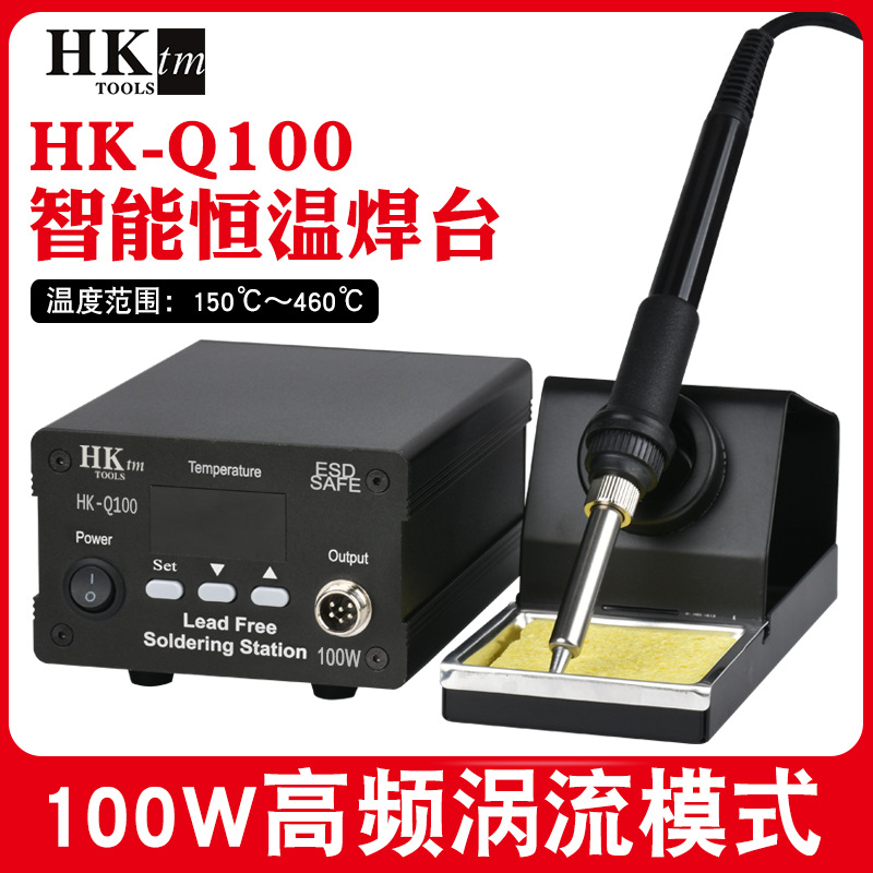 HKQ100高频智能恒温焊台100W大功率精准控温密码解锁防烧防烫手柄