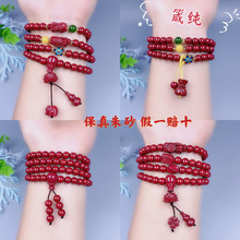 直播高含量紫金砂108颗朱砂多圈手串毛衣链转运男女手链珐琅配饰