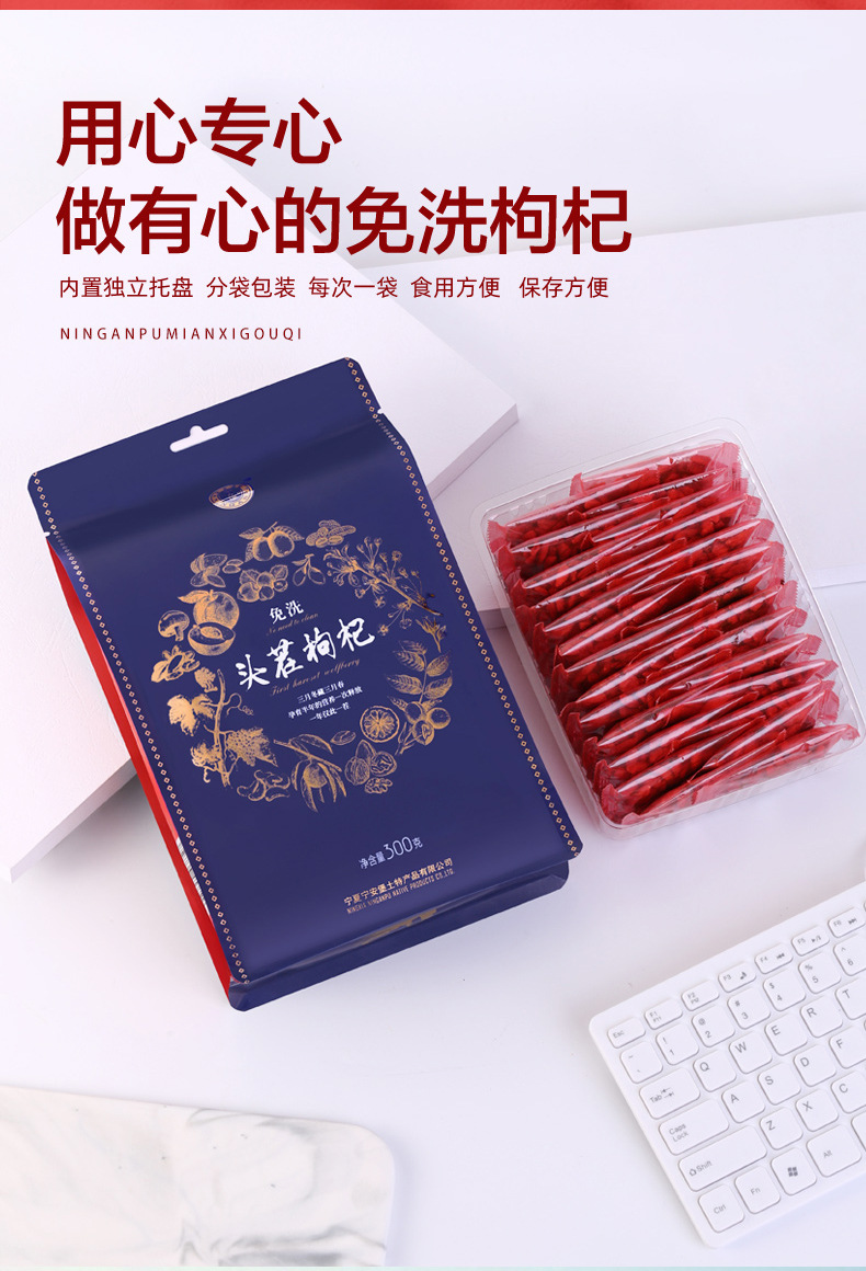 Ning'anbao Premium Ready-to-Eat Goji Berries 300g Ningxia Wolfberry Independent Sachets specifications