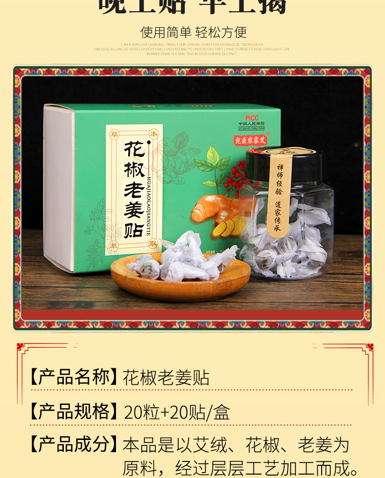 Moxa Warming Navel Patch with Sichuan Pepper and Aged Ginger 20 Patches Herbal Belly Sticker for Daily Wellness specifications
