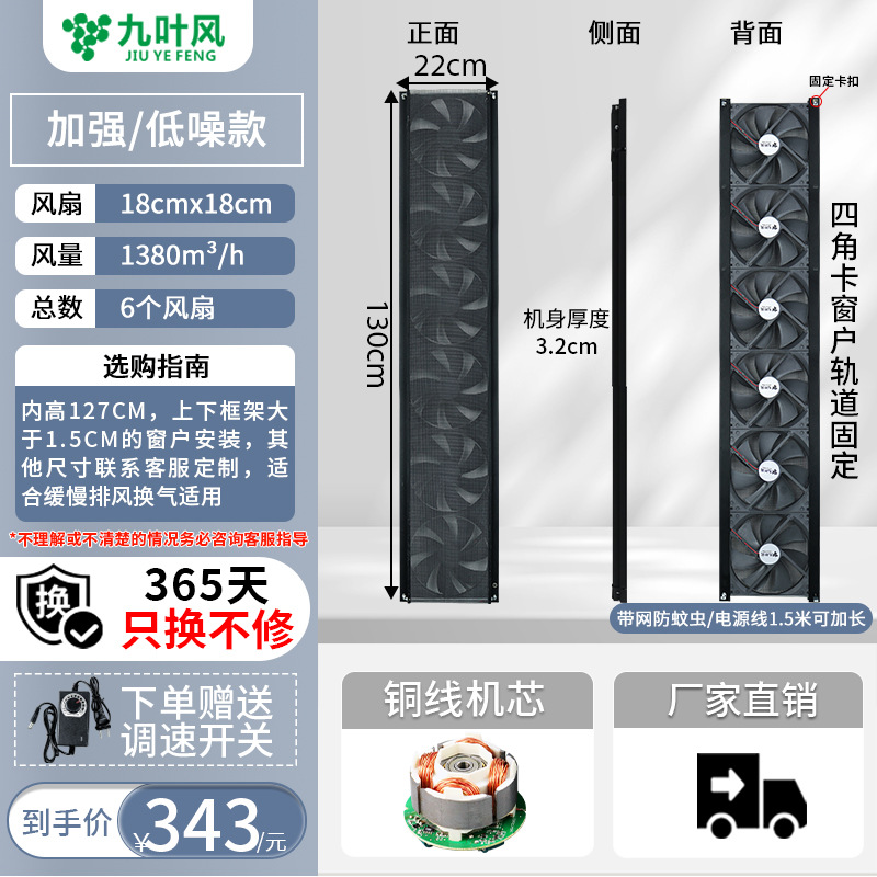 《모델/총풍량 1380》 18cm 팬 6/높이 130cm 폭 22cm