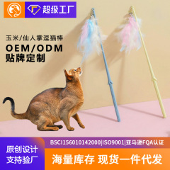 クロスボーダーのアップグレード金のドリップ吸盤のワイヤーの長い竿の羽は猫の棒の猫を笑わせます。