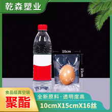 10*15cm光面商用16丝真空袋塑料封口卤蛋牛肉干食品袋子100个