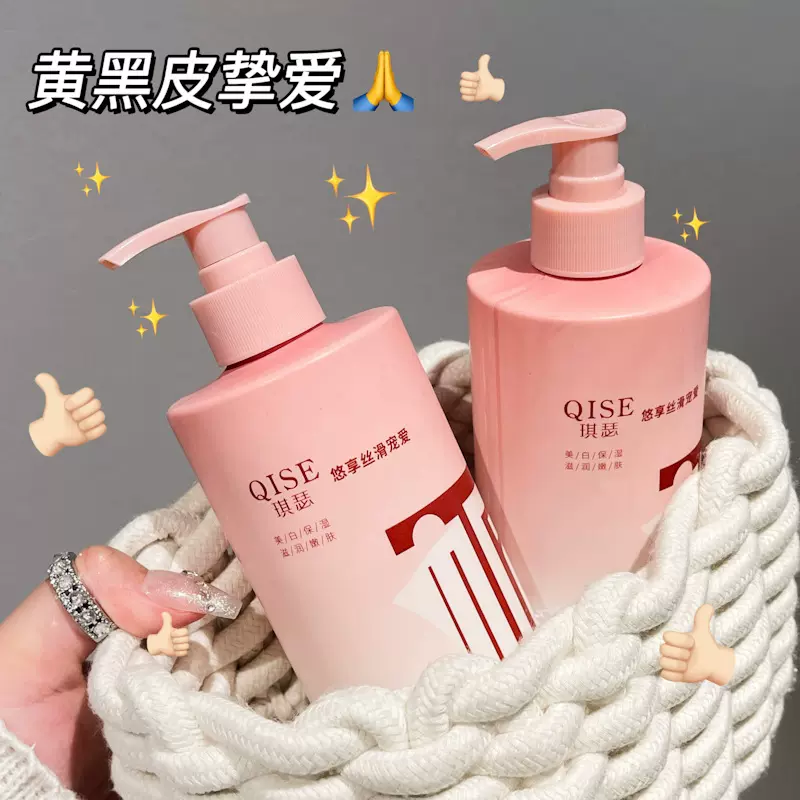 琪瑟美白身体乳补水保湿滋润全身秋冬必备持久留香防干裂起皮