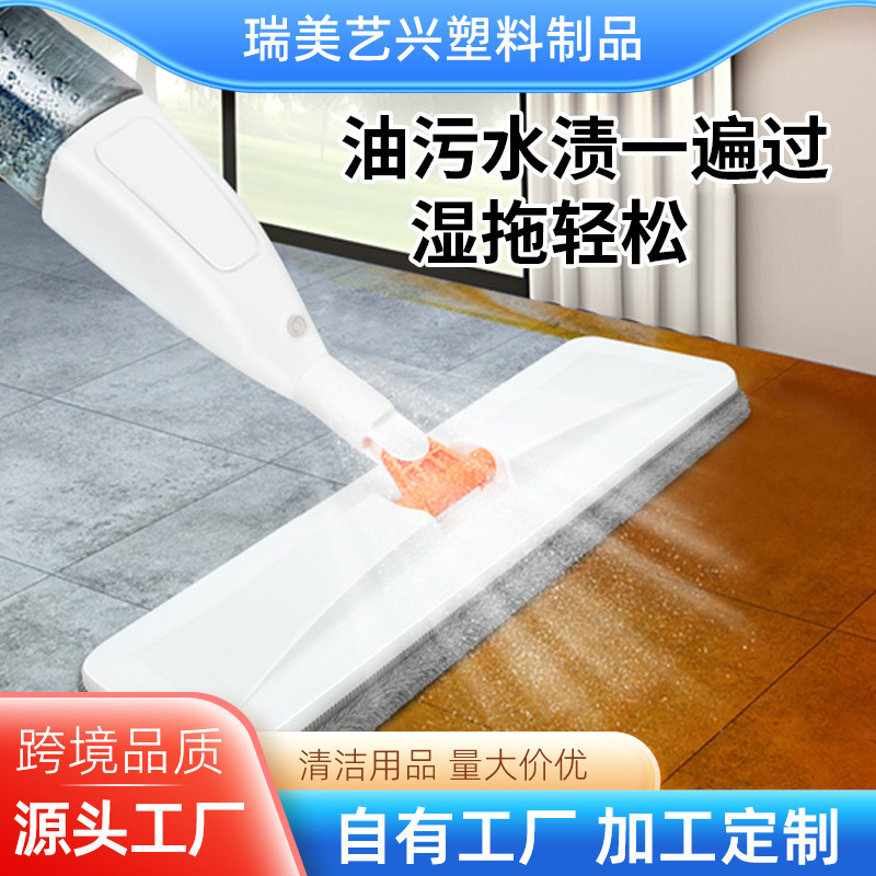 Customized Spray Mop for Home Use, Lazy Mop with Rotating Floor Cleaning, One-Sweep Clean with Spray Bottle, Flat Mop