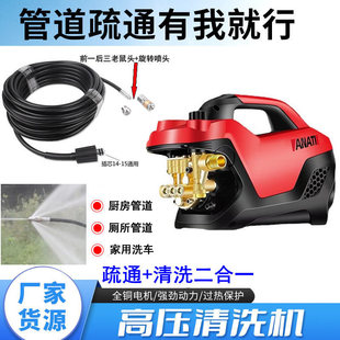Household kitchen sewer dredge car washer high pressure water pipe water mouse nozzle small pipe cleaning dredge machine