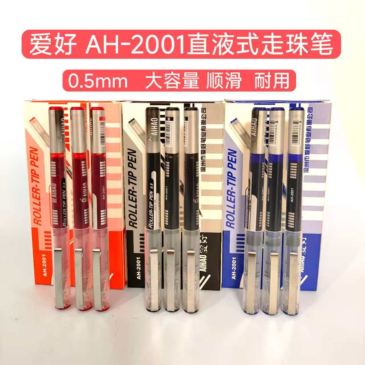Hobby Rollerball Pen Ah2001 Gel Pen Large Capacity Long-Lasting Durable Signature Pen Quick-Drying