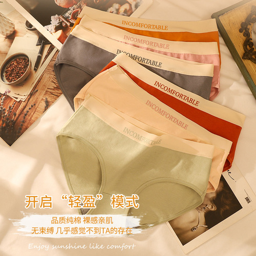 Women's pure cotton mid-waist women's Japanese antibacterial cotton shorts for girls graphene large size briefs