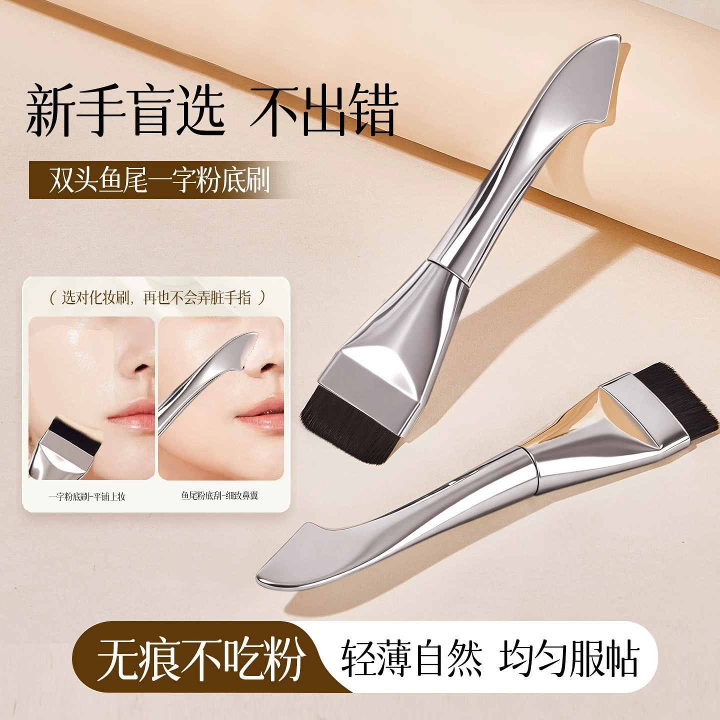 Makeup Brush & Tool Set — Face, Eye, Lip Brushes with Silicone Mask Brush, Full Multi-Tool Kit