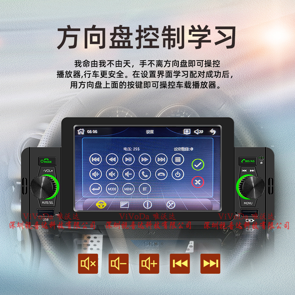 1688视音达单锭5寸MP5带C中文详情_08.jpg