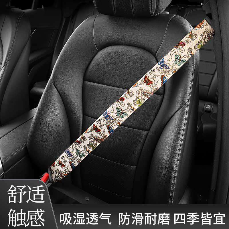 车载汽车安全带护肩套四季款防护套保护套保险带护肩套加长防勒套|undefined