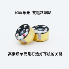 ヘッドフォンアクセサリー10mmホーンユニット重低音高解析フル周波数hifiホーン