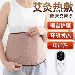 Warm Palace Stomach Menstrual Pain Abdominal Pain Magic Electric Heating Moxibustion Treasure Waist Heating Bag Warm Compress Waist Heating Belt