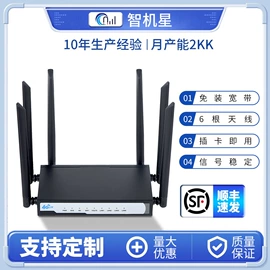 智能网络设备;其他无线网络;路由器