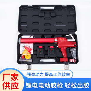Rechargeable lithium battery glue gun electric glue gun glass glue soft and hard glue caulking gun beauty seam glue machine