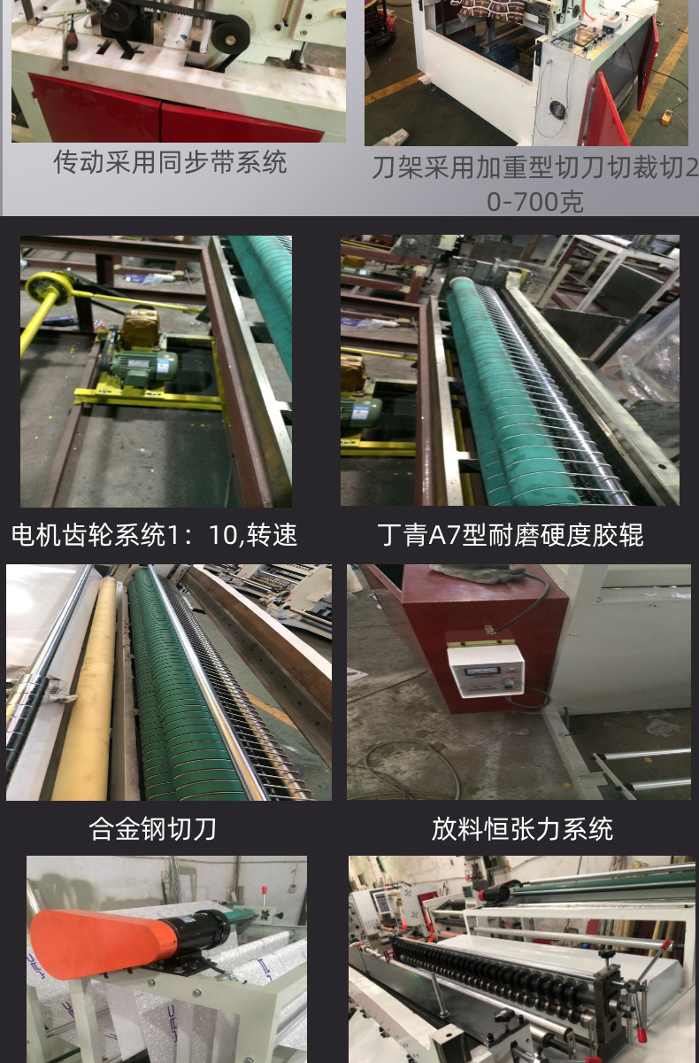 手胶带横切机4"