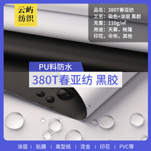 300T������ ƽ�y�͏�����ˮȾɫ�T�Ӻ��zȫ����������������