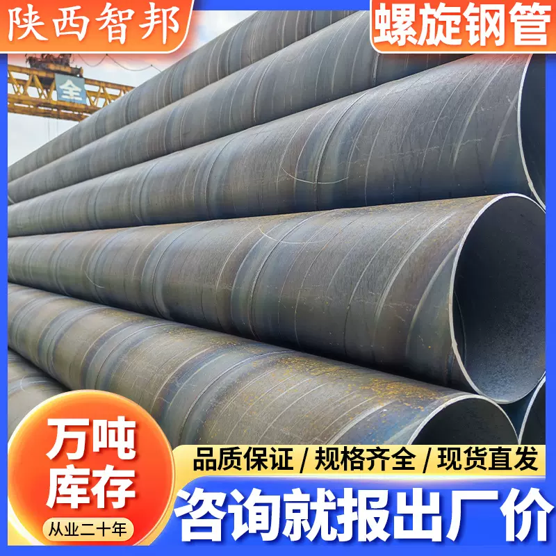 螺旋钢管双面埋弧焊螺旋焊管地埋防腐螺旋管排污走水管道厂家批发