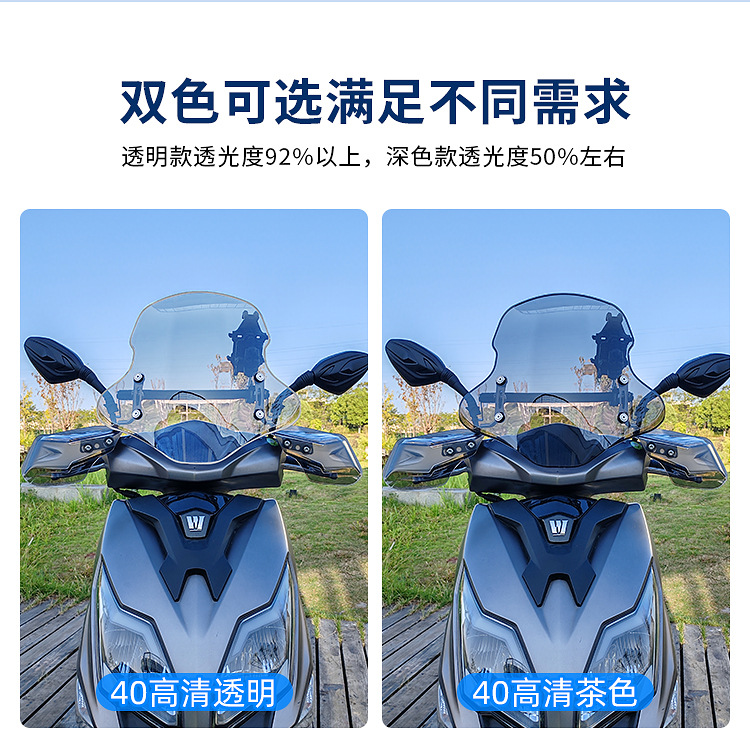 Suitable for Haojue AFR125 windshield pedal motorcycle modified Suzuki UY dedicated flexible PC front windshield