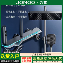 九牧JOMOO冷热温控顶喷全铜淋浴花洒套装水力发电LED数显淋浴增压