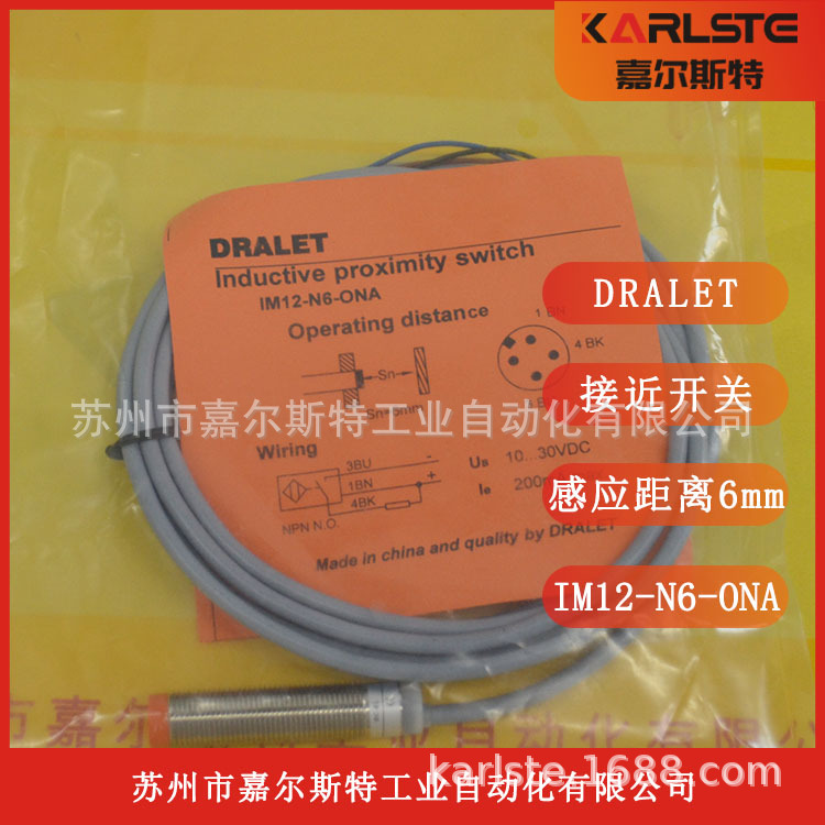 德莱特DRALET 【 接近开关 IM12-N6-ONA 】
