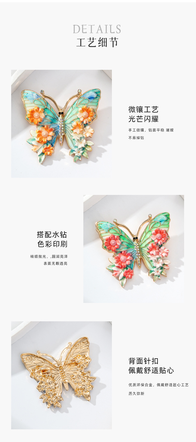 New enamel-painted butterfly brooch, elegant and luxurious, versatile and high-end fashion accessory for women