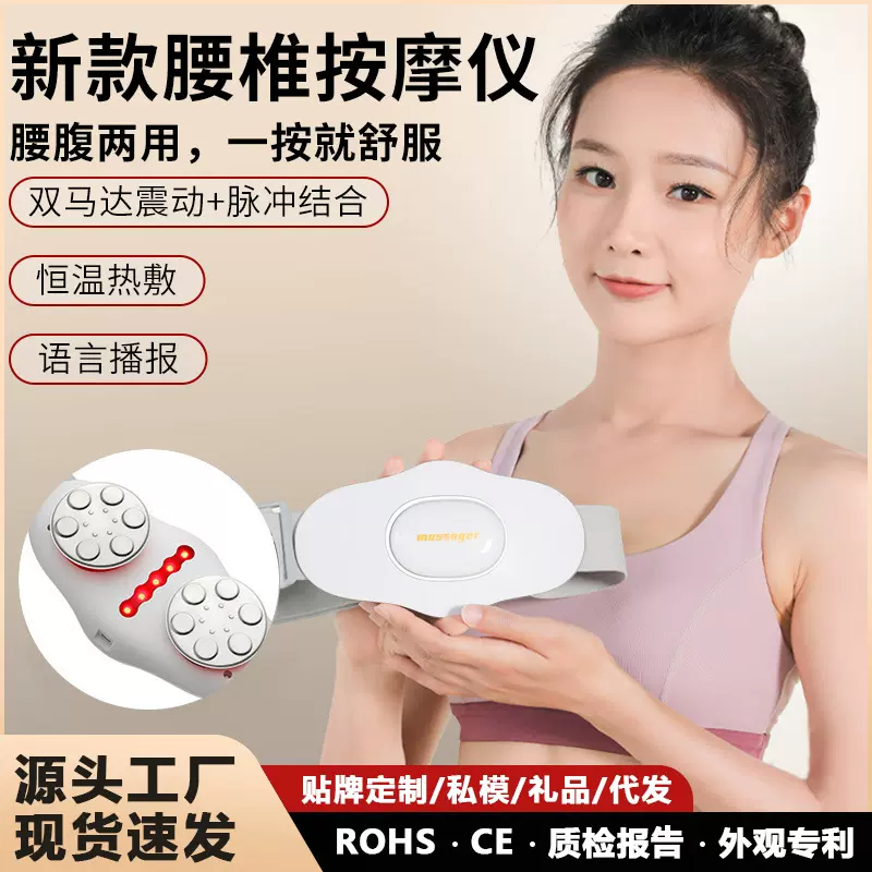 新款腰部按摩器 智能热敷脉冲腰部按摩仪 腰椎按摩腰带腹部揉腹仪
