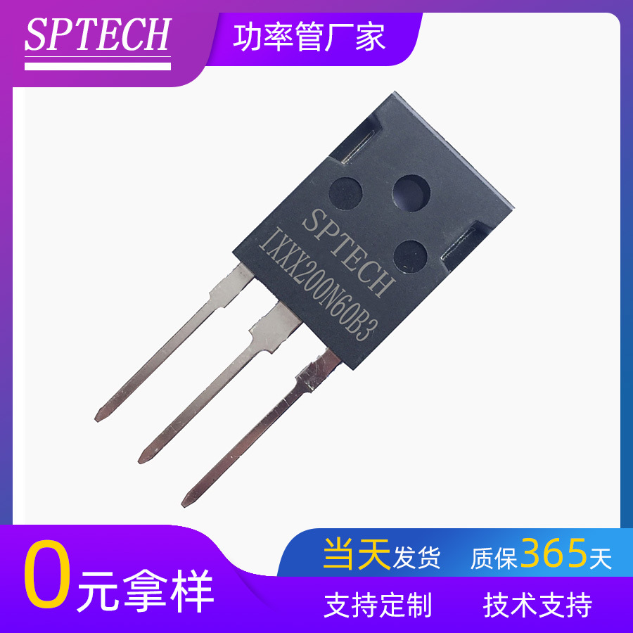 SPTECH原厂现货IGBT功率管650V 200A 晶体管IXXX200N60B3