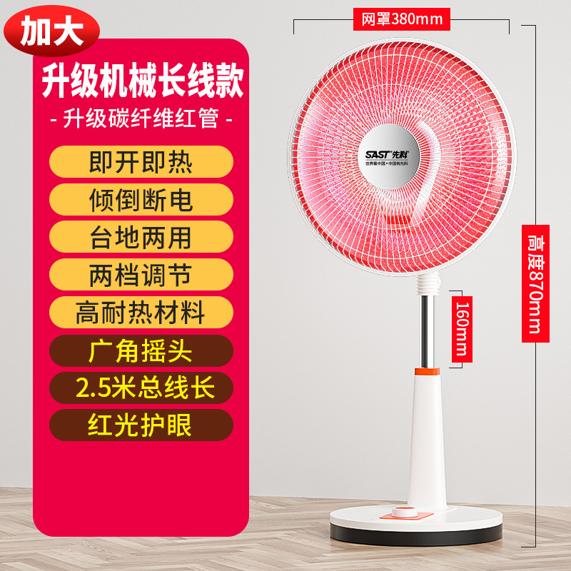 Sanke pequeño calentador solar doméstico ahorro de energía calefacción de ahorro de energía dormitorio calentador eléctrico de calor rápido pequeño horno interior