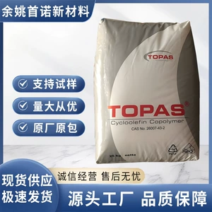 Германия TOPAS COC 8007F-04 экструзионный сополимер циклического олефина, медицинская упаковка высокой жесткости
