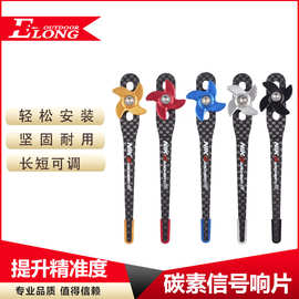 反曲弓响片 NIKA 碳纤维响片 竞技射箭撒放定位器 反曲弓响片热销