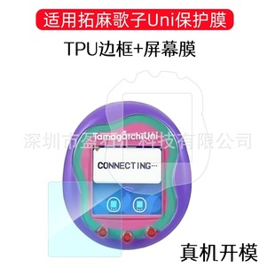 �m���������Uni�����Α�C��ĻĤTamagotchi Uni������屣�oĤ