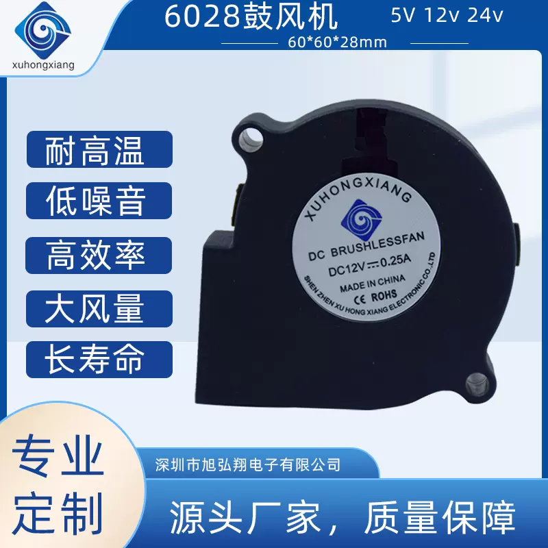 防水风扇6028鼓风机 低噪音大风量 投影仪烧烤炉排风机适用