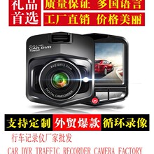 盾牌2.2寸行车记录仪厂家直销新款高清1080P盾牌车载4S店保险礼品