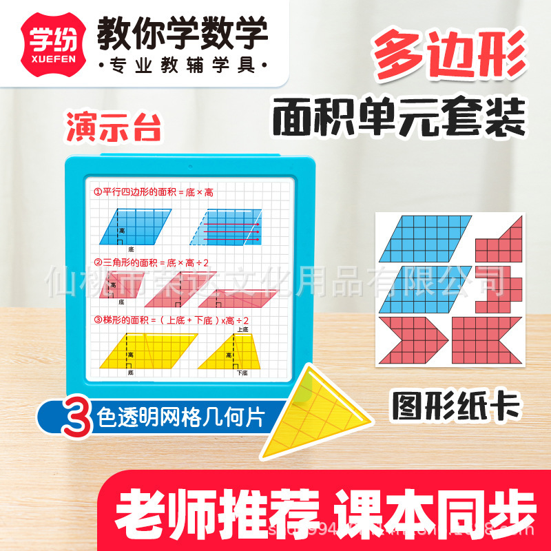 学纷新版数学教具2025四年级上册苏教全套正方体观察角3合1演示器|undefined
