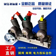 ZW32-12F/630真空断路器看门狗户外分界隔离10KV高压柱上开关