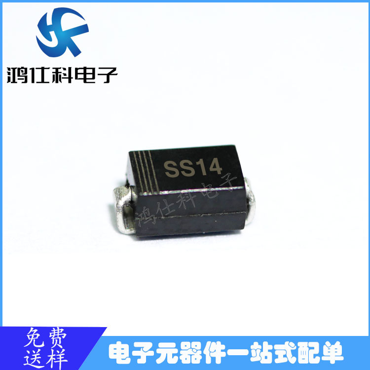 全新优势现货 贴片二极管 SS14 肖特基二极管 SMA