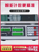 ���d��֮����ӷQ30kg�߾�����ӳ�0.1gӋ���������c��������̨�Q